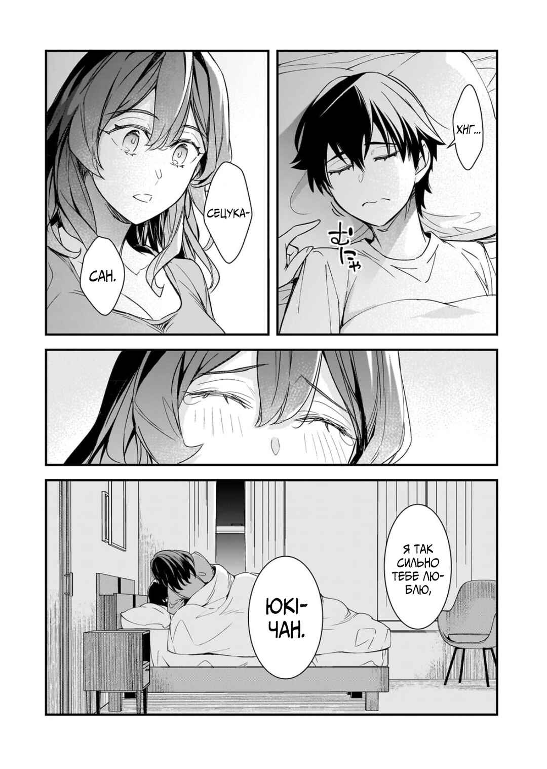 Ore ni Trauma wo Ataeta Joshi-tachi ga Chirachira Mitekuru kedo, Zannen desuga Teokure desu Chapter 29 - Page 45