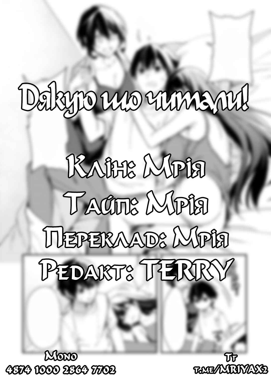 Ore ni Trauma wo Ataeta Joshi-tachi ga Chirachira Mitekuru kedo, Zannen desuga Teokure desu Chapter 29 - Page 46