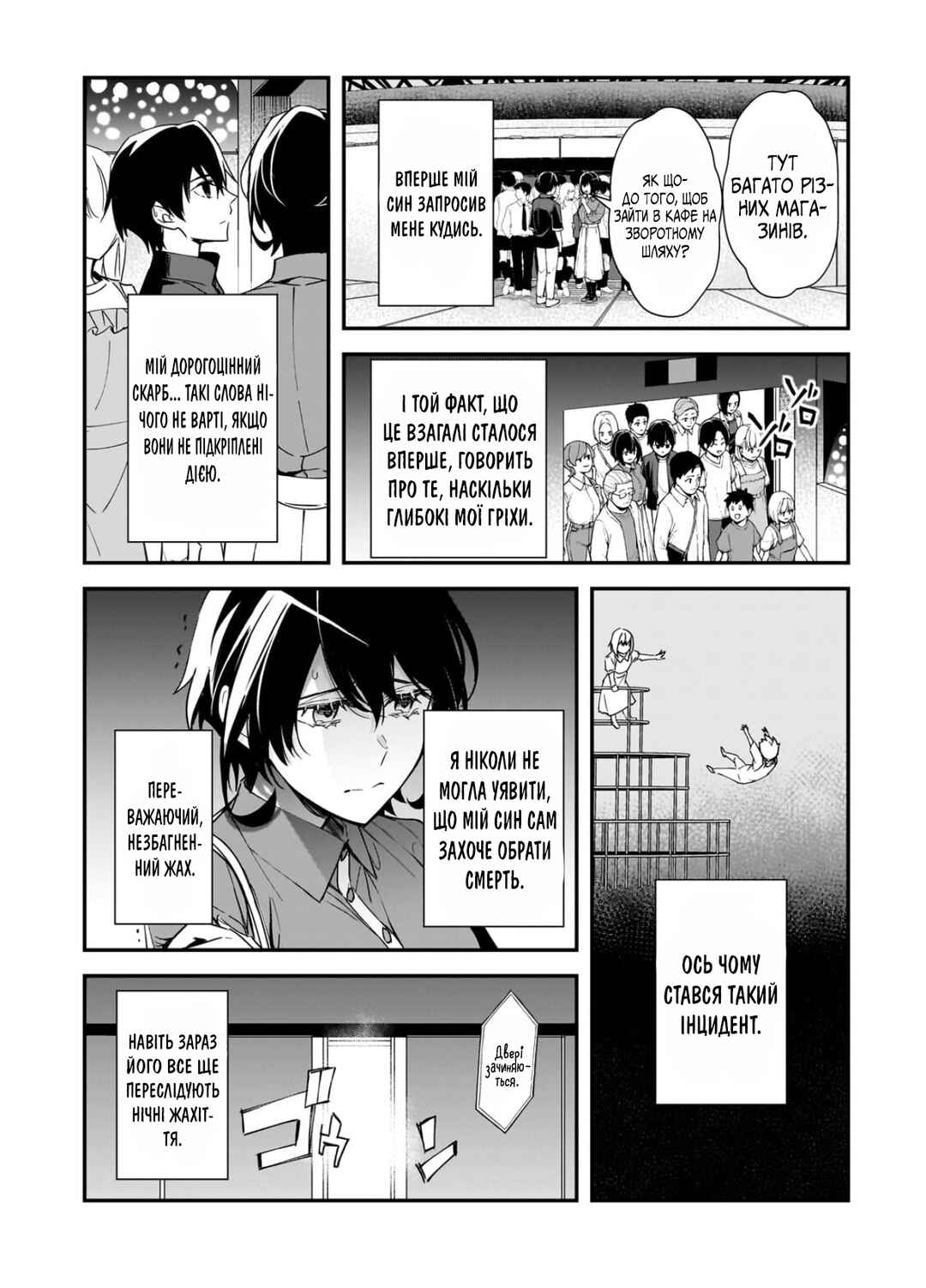 Ore ni Trauma wo Ataeta Joshi-tachi ga Chirachira Mitekuru kedo, Zannen desuga Teokure desu Chapter 29 - Page 5