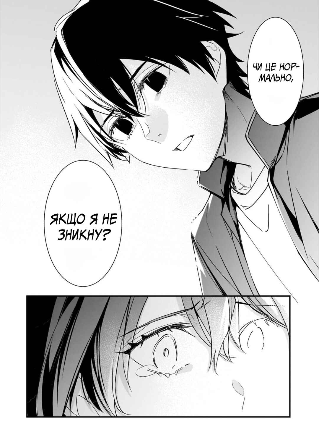 Ore ni Trauma wo Ataeta Joshi-tachi ga Chirachira Mitekuru kedo, Zannen desuga Teokure desu Chapter 29 - Page 8