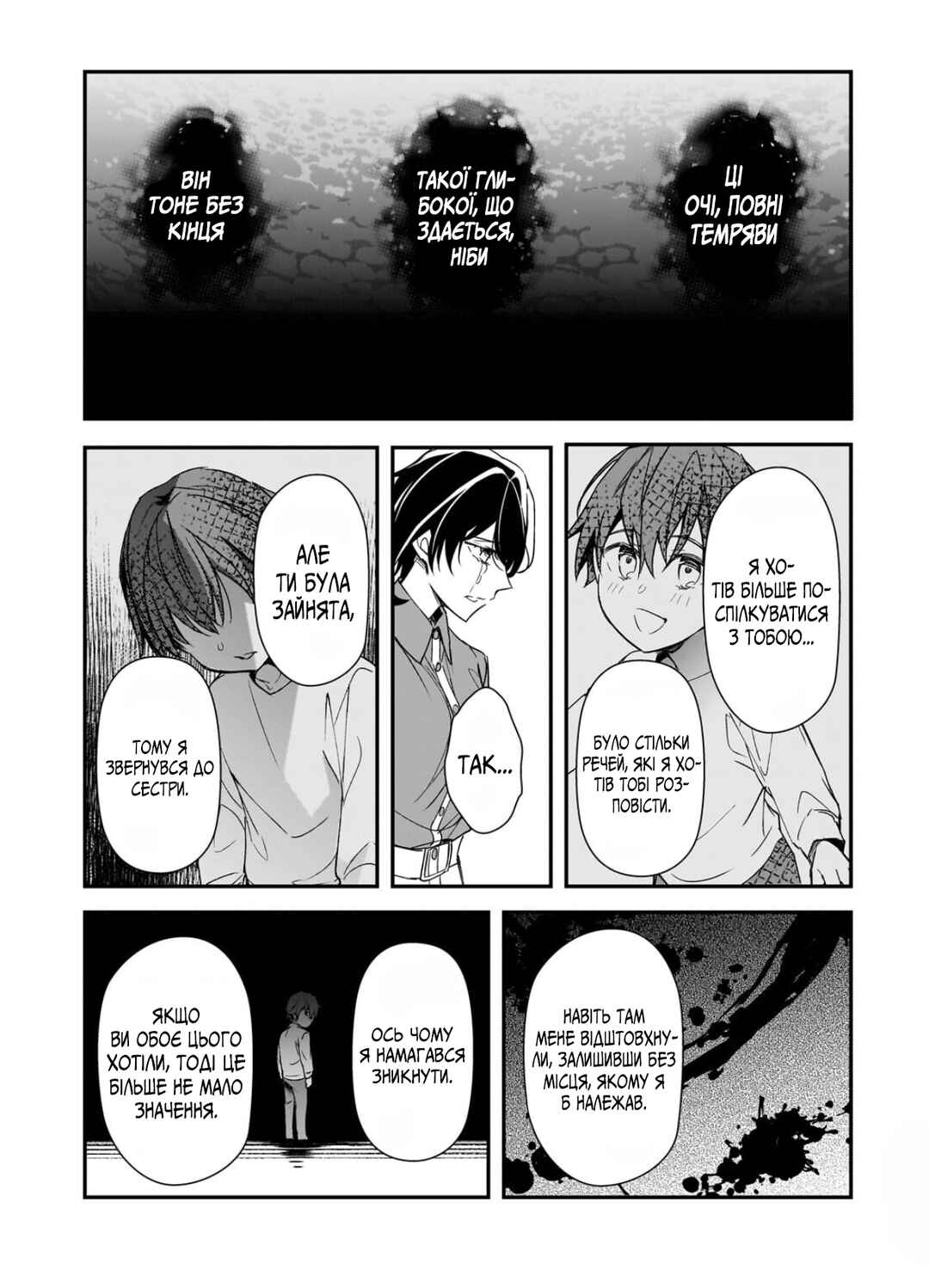 Ore ni Trauma wo Ataeta Joshi-tachi ga Chirachira Mitekuru kedo, Zannen desuga Teokure desu Chapter 29 - Page 9