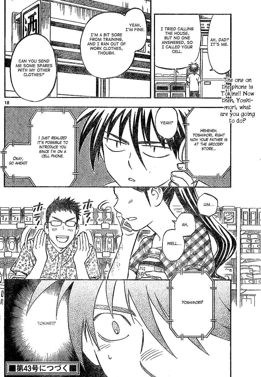 Kekkaishi Chapter 321 - Page 17