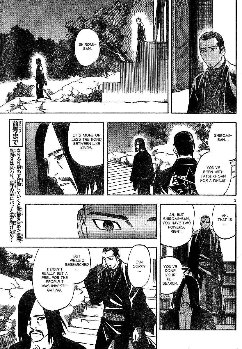 Kekkaishi Chapter 321 - Page 3