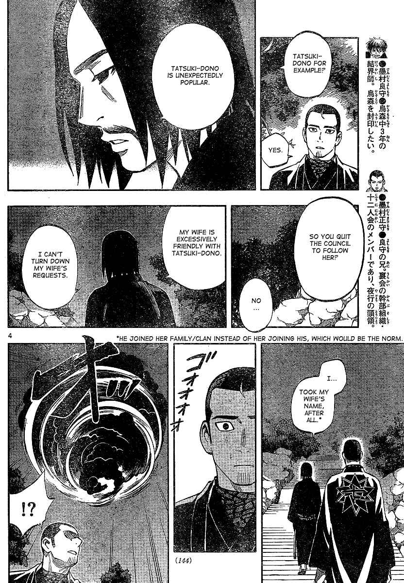 Kekkaishi Chapter 321 - Page 4