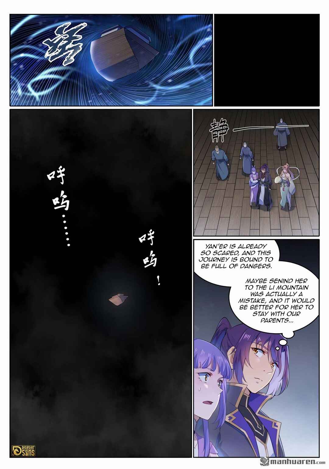 Bǎiliàn Chéngshén Chapter 1130 - Page 4