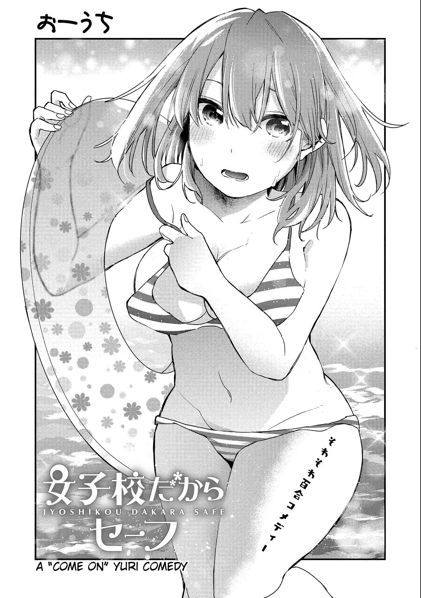 Joshikou Dakara Safe Chapter 21 - Page 3