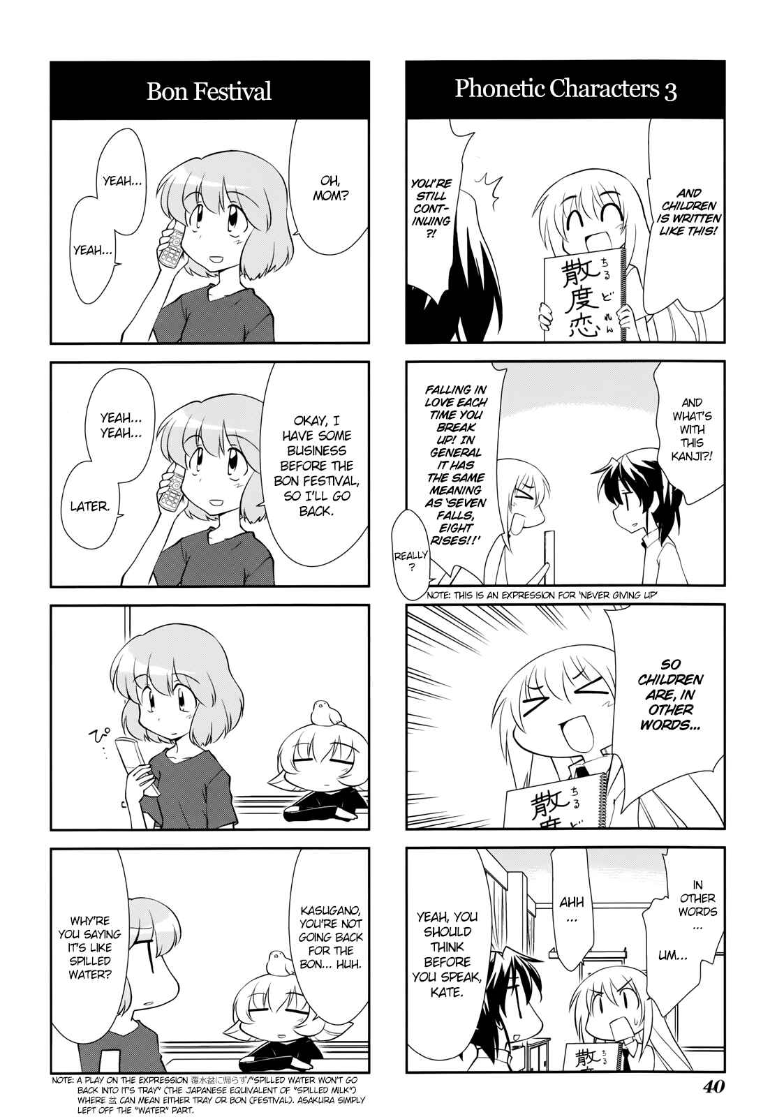 Sketchbook Chapter 136 - Page 4