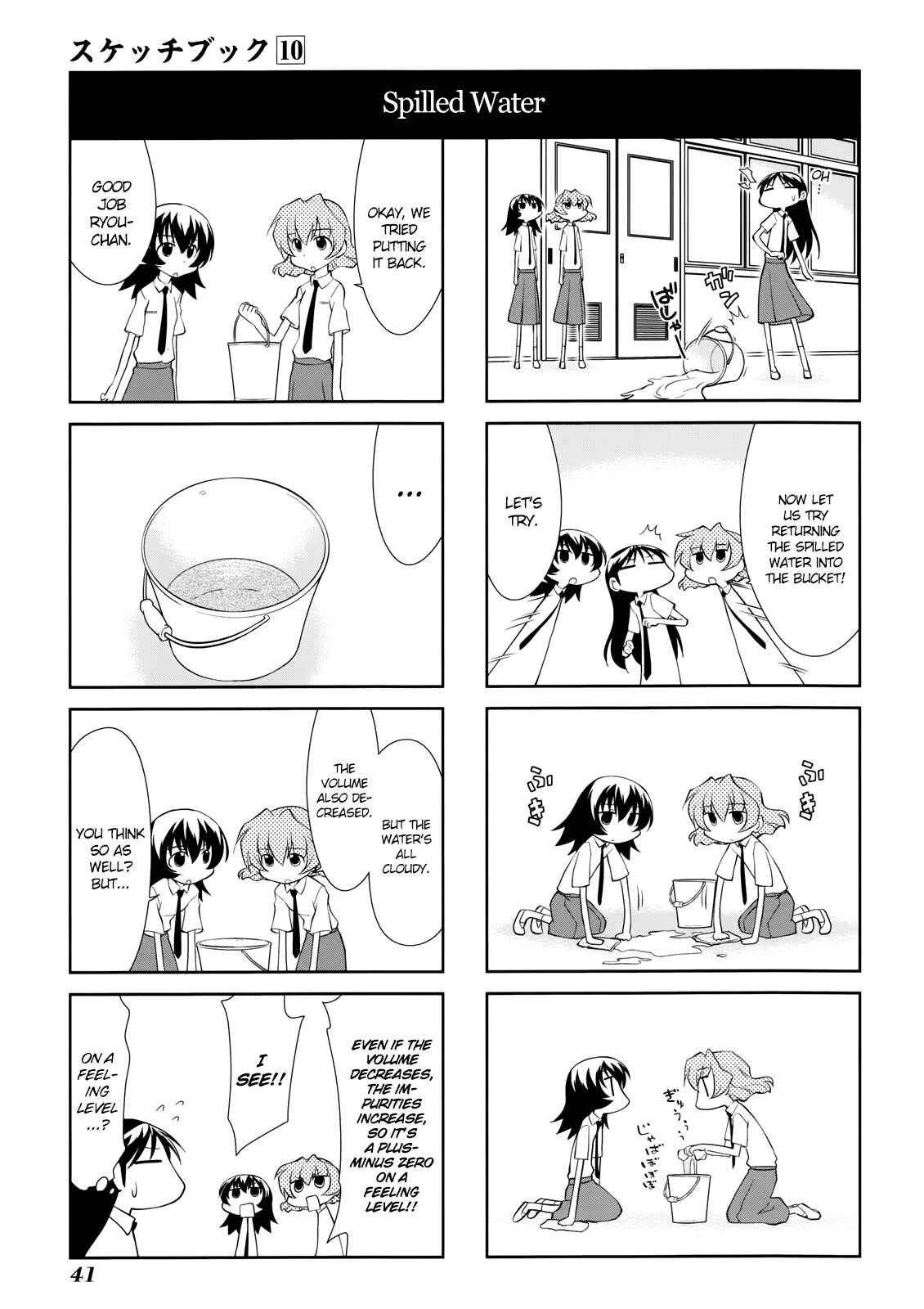 Sketchbook Chapter 136 - Page 5