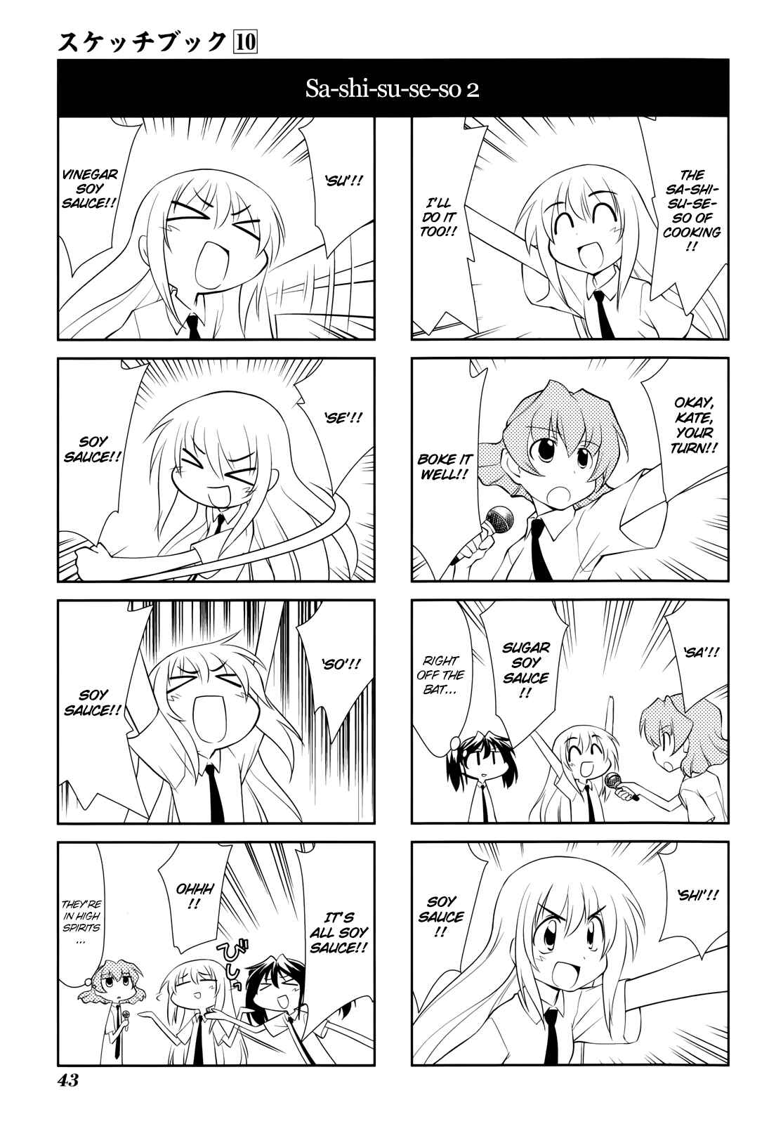 Sketchbook Chapter 136 - Page 7