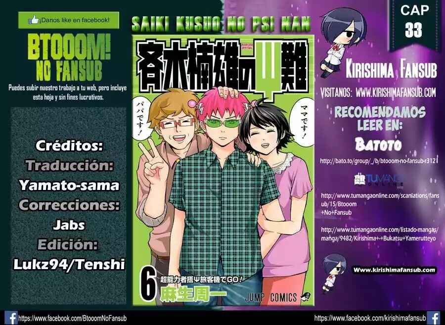 The Disastrous Life of Saiki K. Chapter 33 - Page 17
