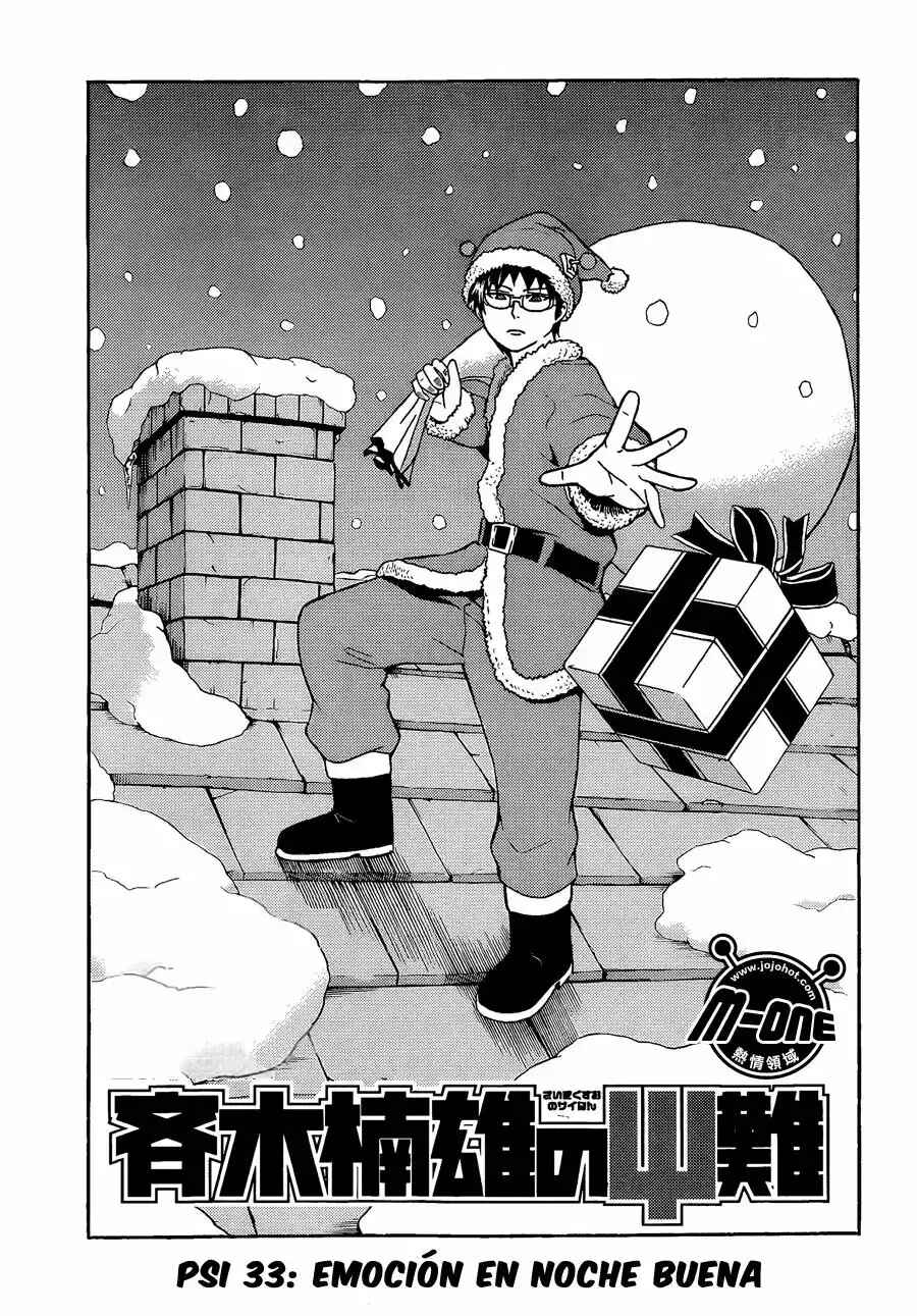 The Disastrous Life of Saiki K. Chapter 33 - Page 2
