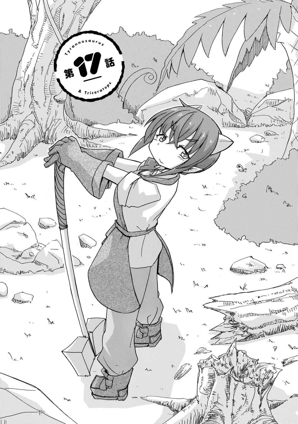 Tyra & Cera Chapter 17 - Page 2