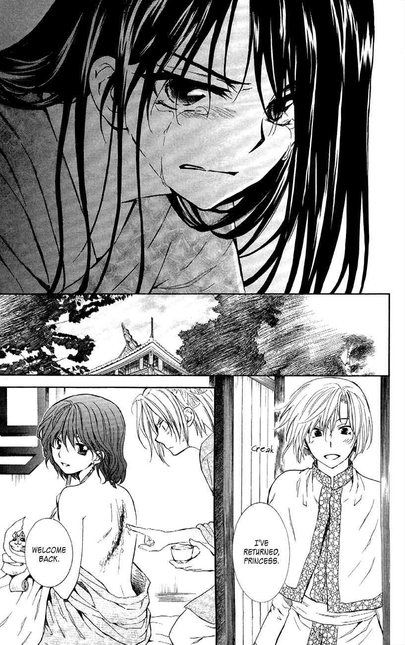 Akatsuki no Yona Chapter 84 - Page 5