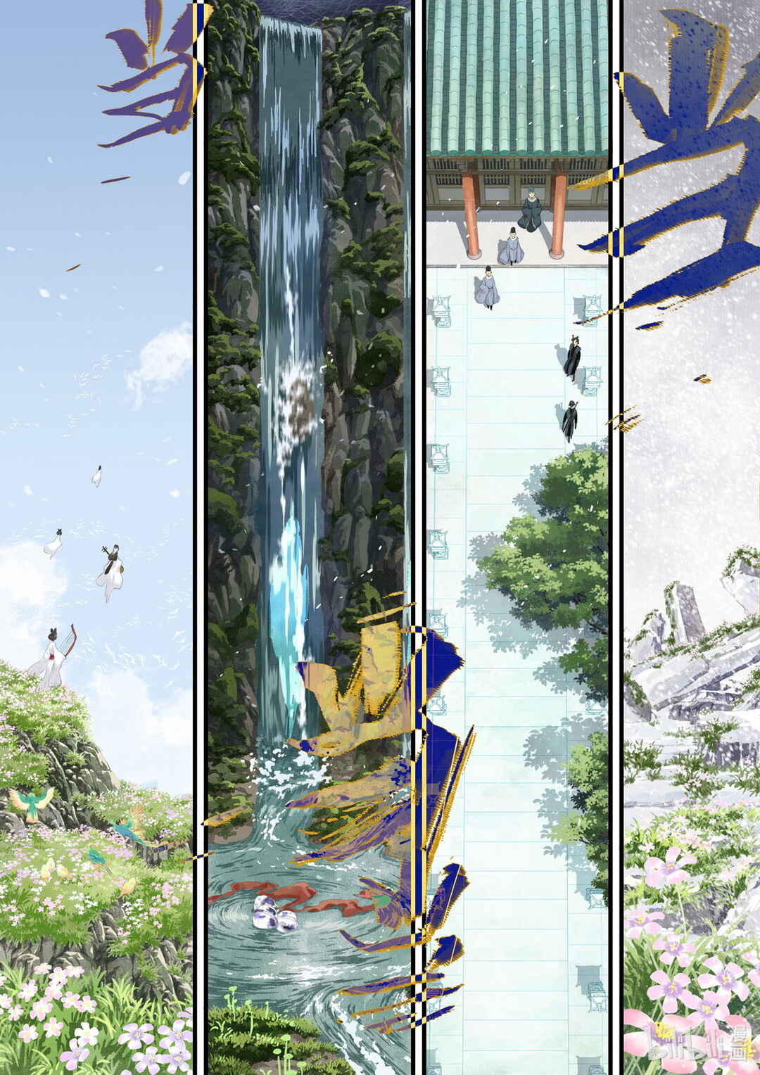 Song of the Sky Pacers Chapter 82 - Page 6