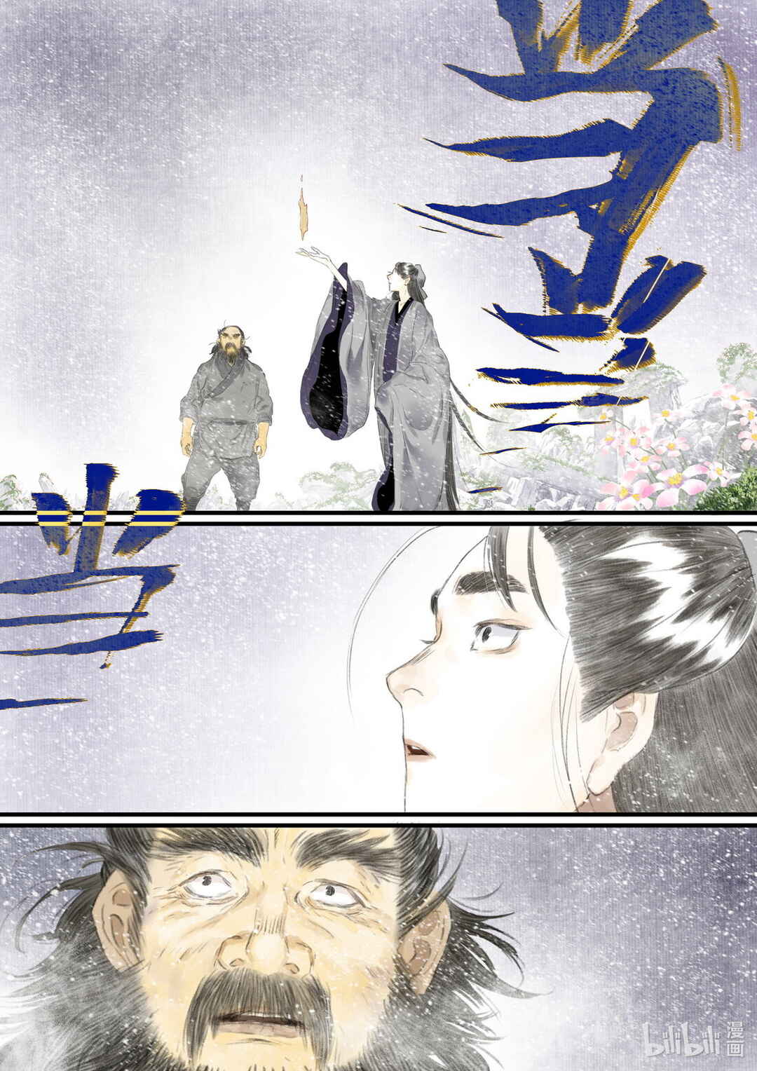 Song of the Sky Pacers Chapter 82 - Page 7