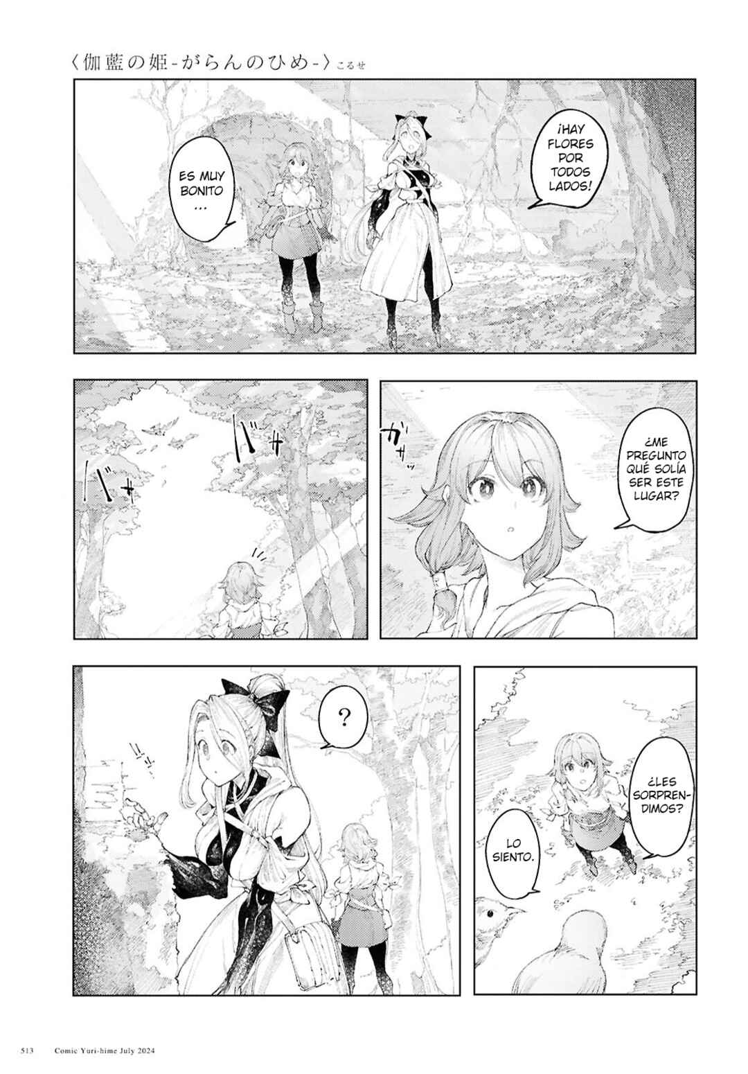 Garan no Hime Chapter 10 - Page 8