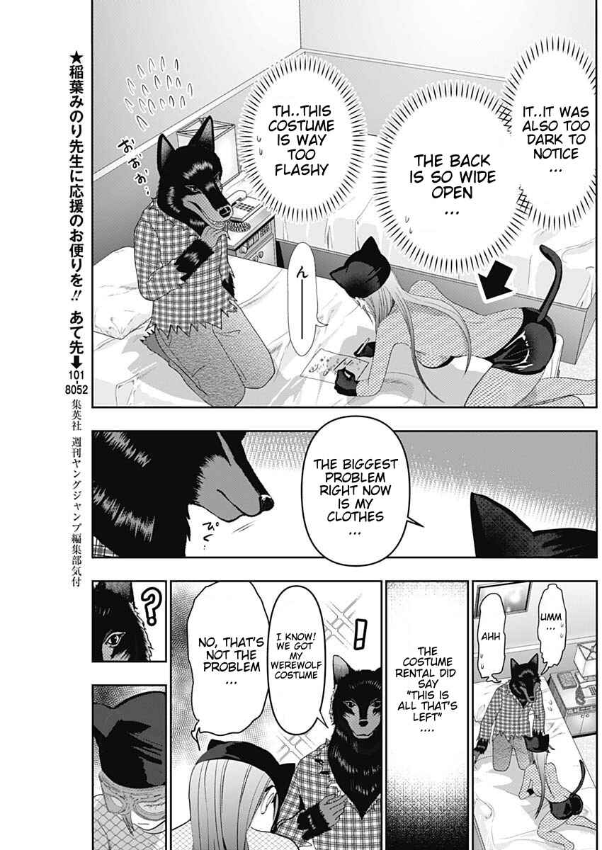 Batsu-Hare Chapter 83 - Page 3