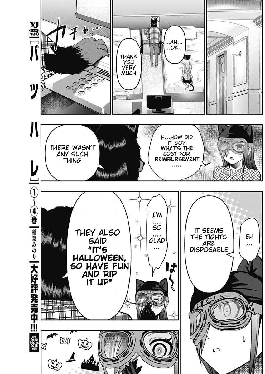 Batsu-Hare Chapter 83 - Page 5