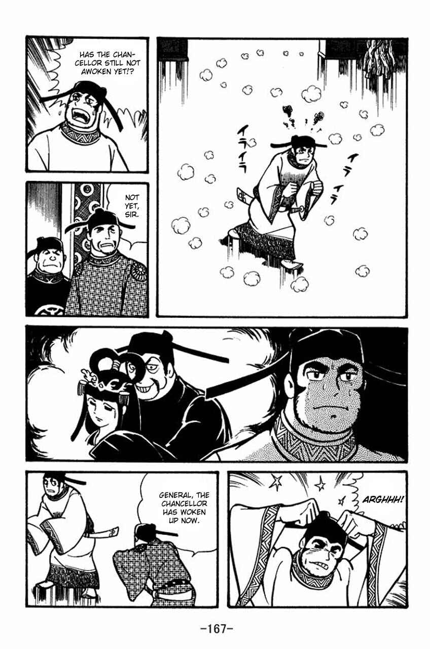 Sangokushi Chapter 39 - Page 18