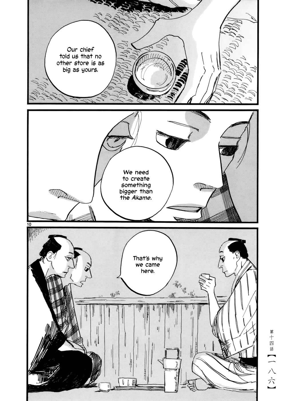Futagashira Chapter 14 - Page 11