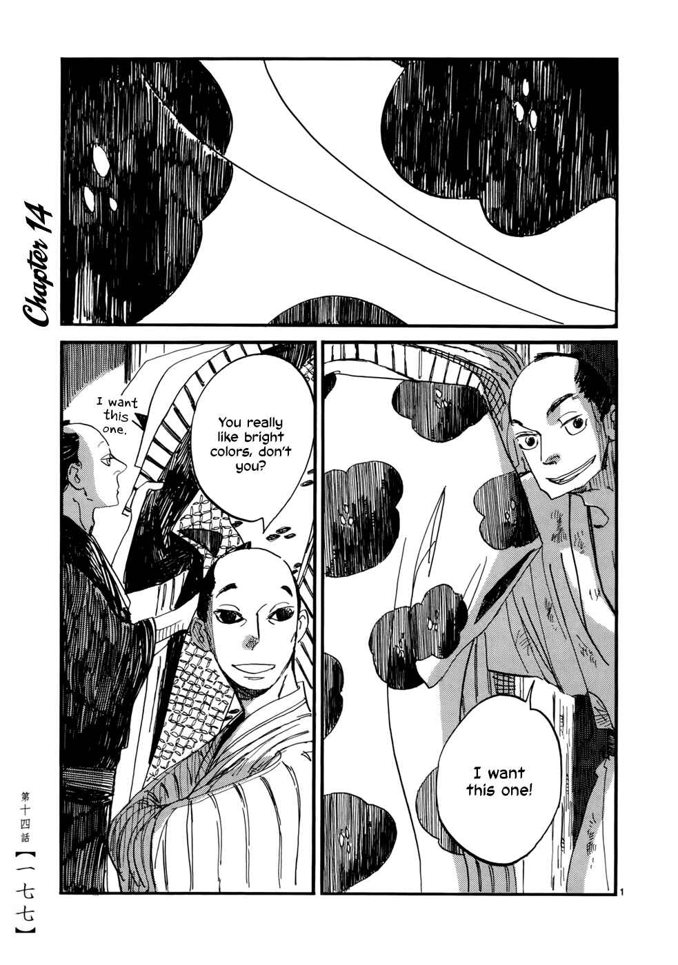 Futagashira Chapter 14 - Page 2