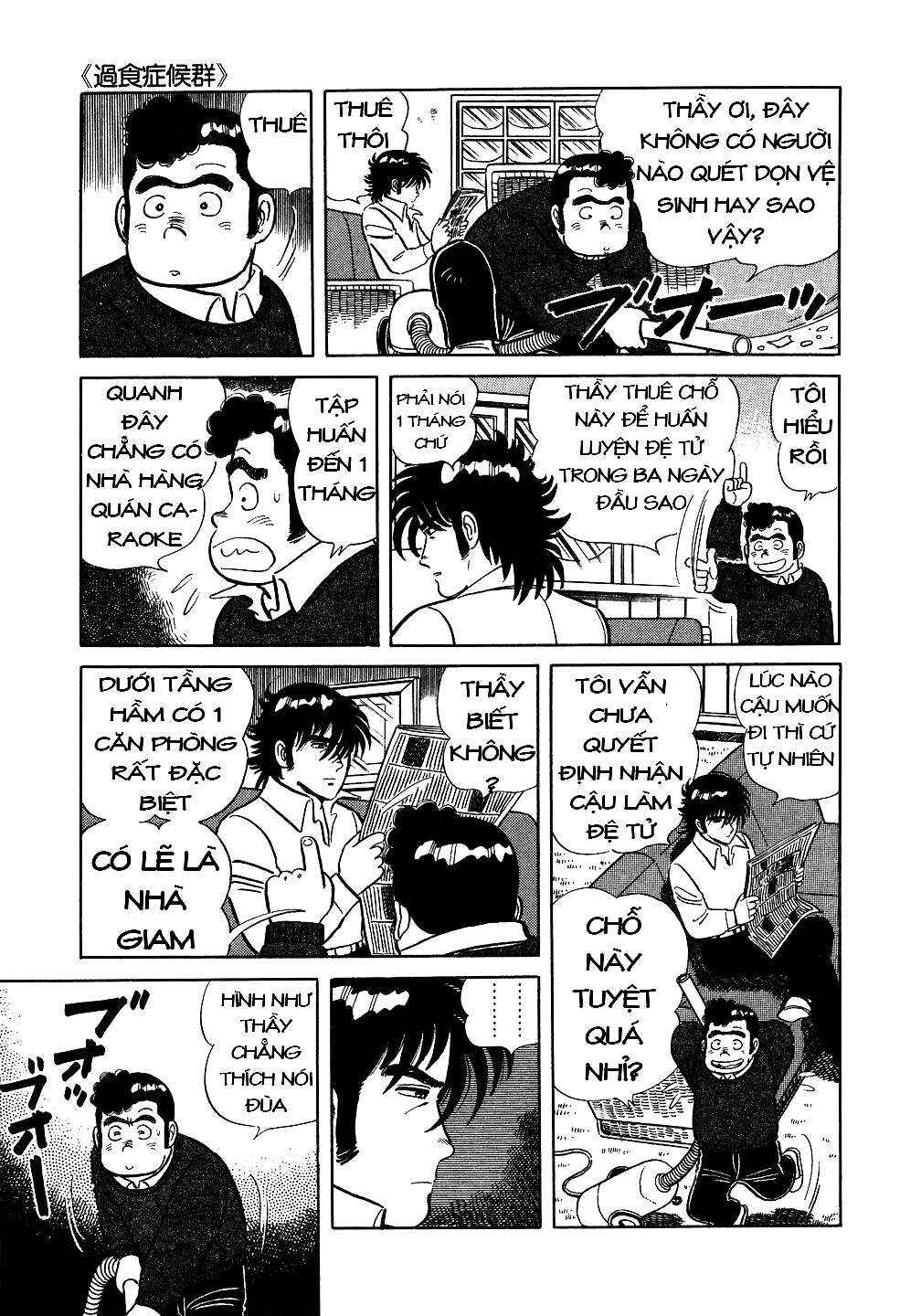 The Chef Chapter 18 - Page 4