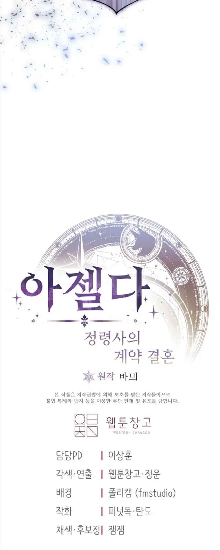 Azelda: Spirit Master's Contract Marriage Chapter 15 - Page 68