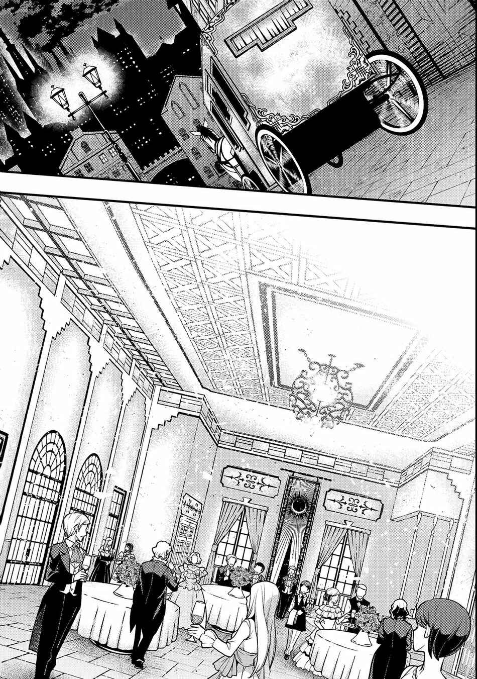 Kyoukai Meikyuu to Ikai no Majutsushi Chapter 14 - Page 11