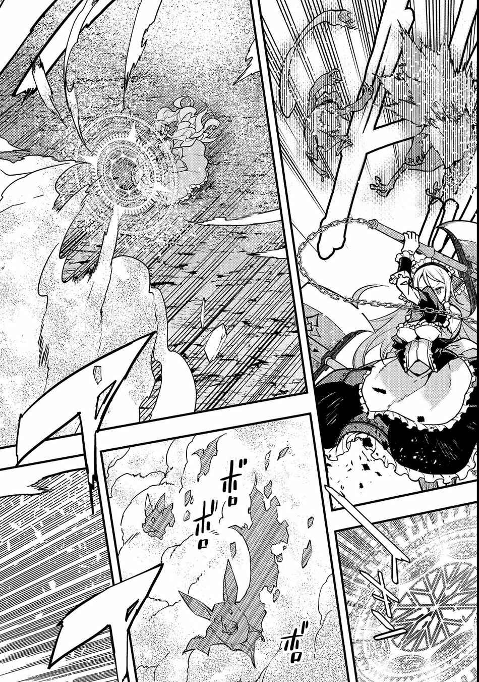 Kyoukai Meikyuu to Ikai no Majutsushi Chapter 14 - Page 3