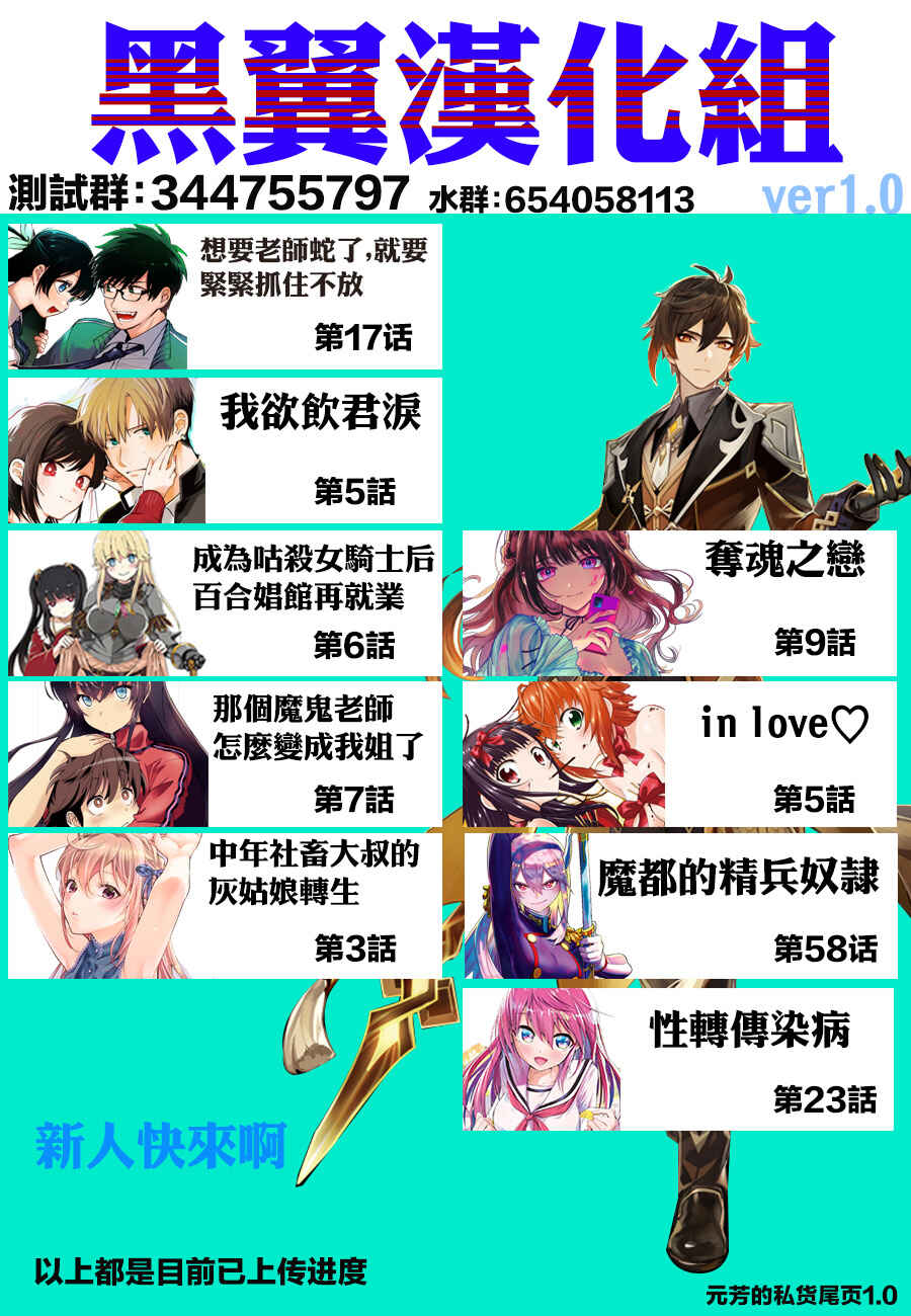 Ano Oni Kyoushi ga Boku no Ane ni Narundesuka? Chapter 7 - Page 19