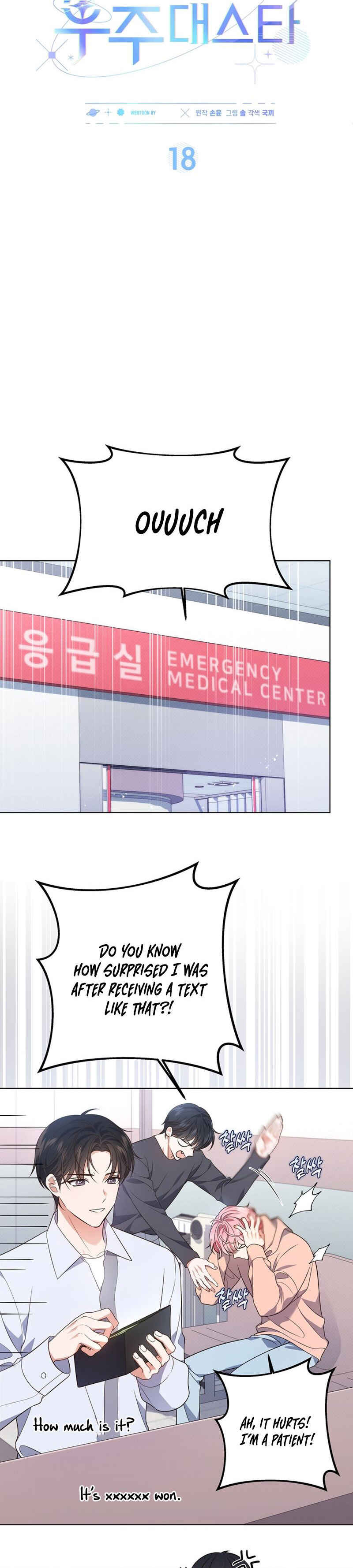 This Life's Universal Superstar Chapter 18 - Page 14