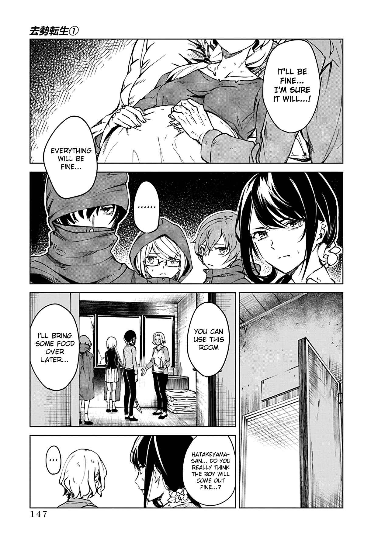 Castration: Rebirth Chapter 4 - Page 3