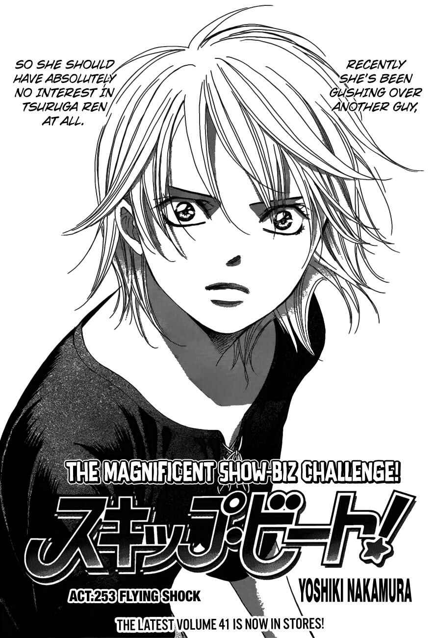 Skip Beat! Chapter 253 - Page 1