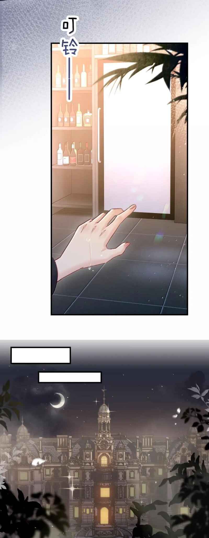 The Yandere Sister Just Wants Me to Bully Her Chapter 50 - Page 12