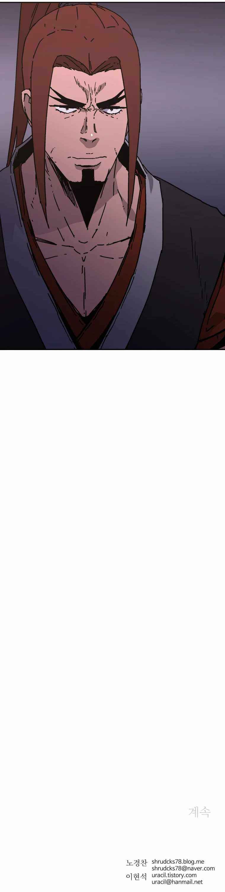 Abimussang Chapter 226 - Page 42