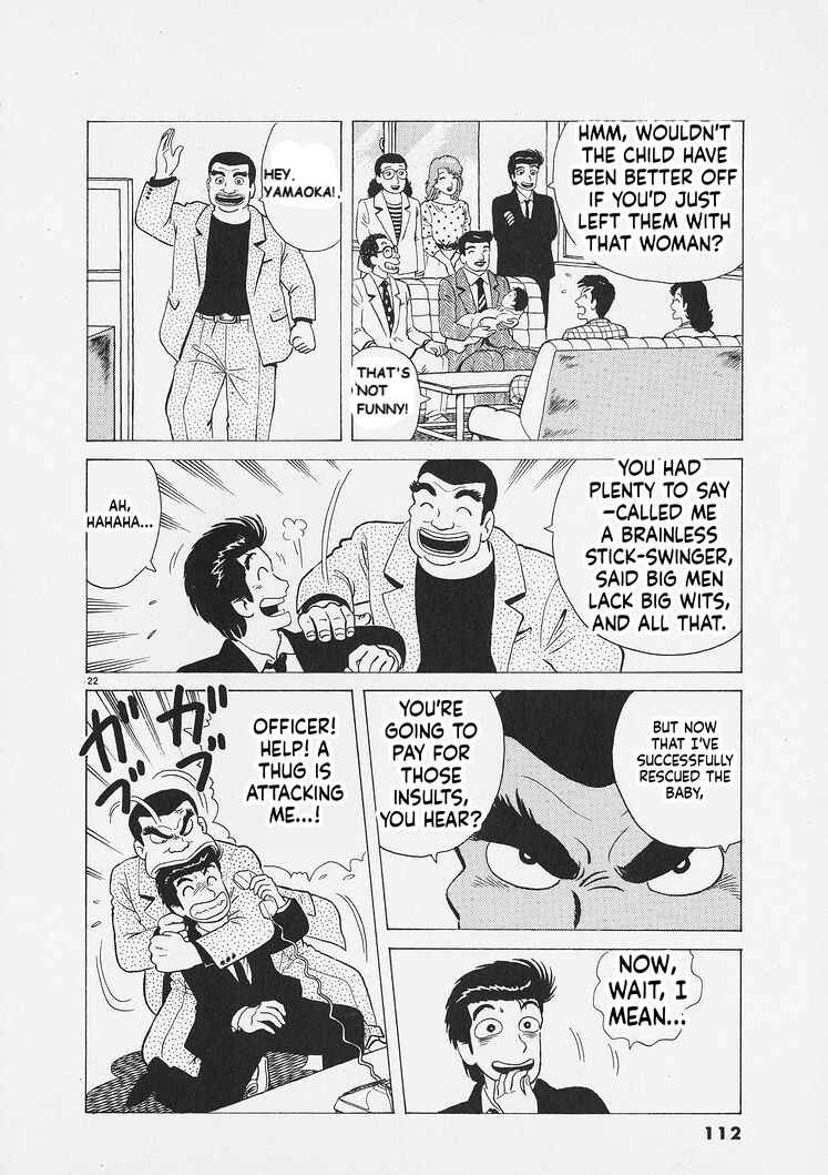Oishinbo Chapter 267 - Page 22