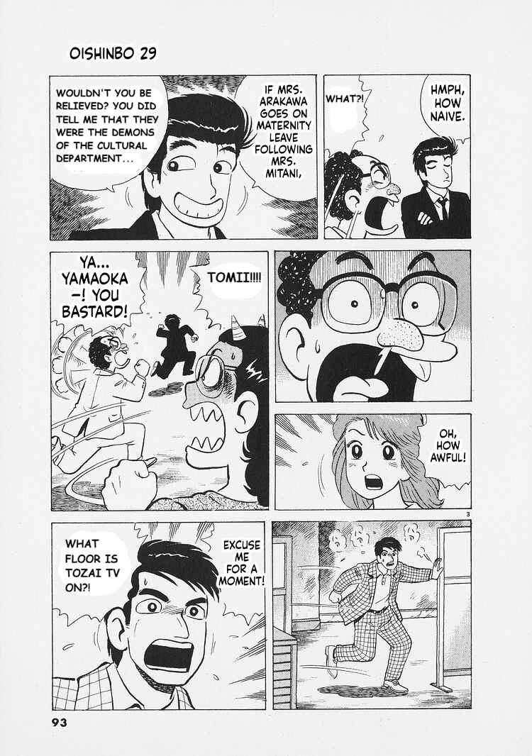 Oishinbo Chapter 267 - Page 3
