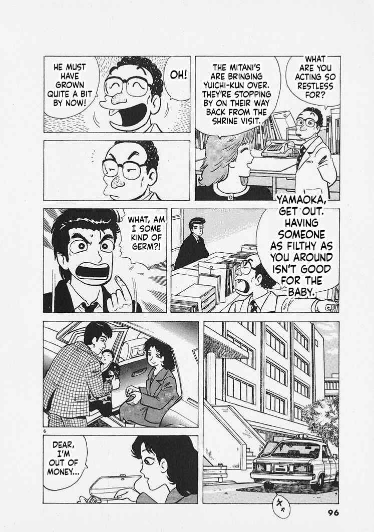 Oishinbo Chapter 267 - Page 6