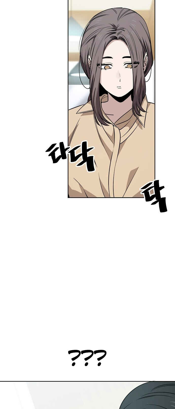 Mujikbaeksu Gye Baek-sun Chapter 94 - Page 45