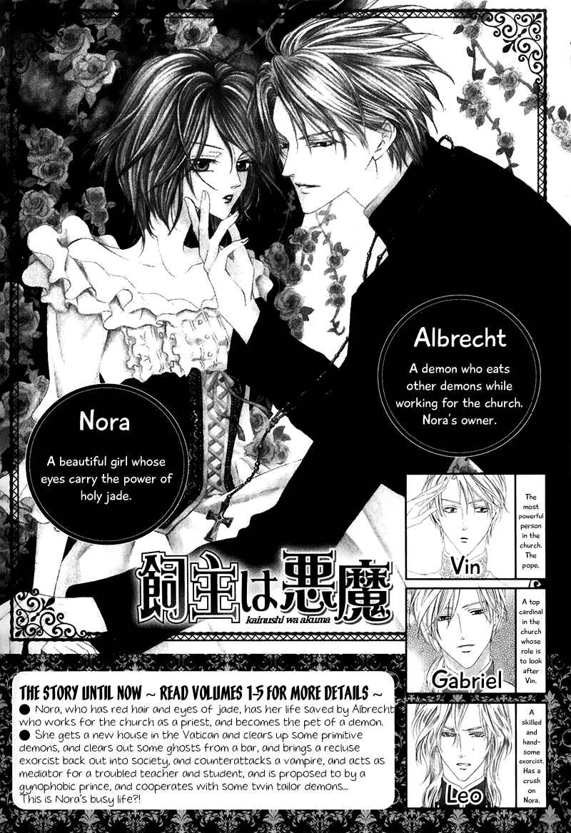 Kainushi wa Akuma Chapter 14.1 - Page 10