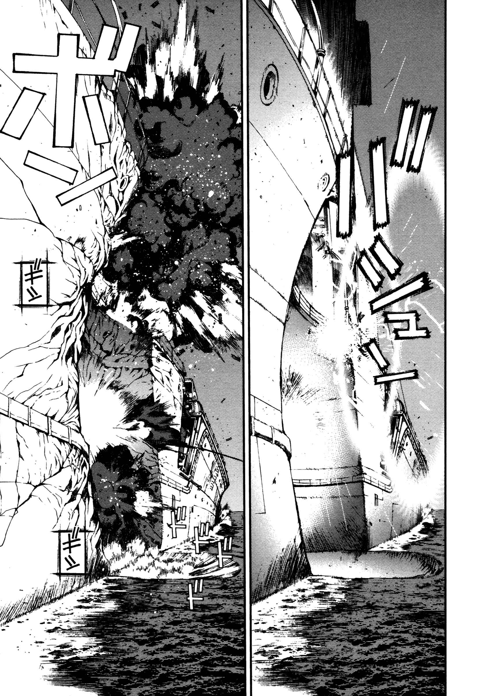 Aoki Hagane no Arpeggio Chapter 1 - Page 33