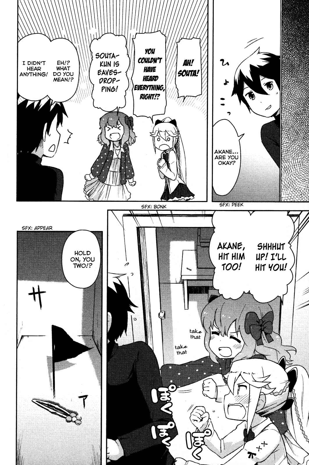 If Her Flag Breaks Chapter 4 - Page 31