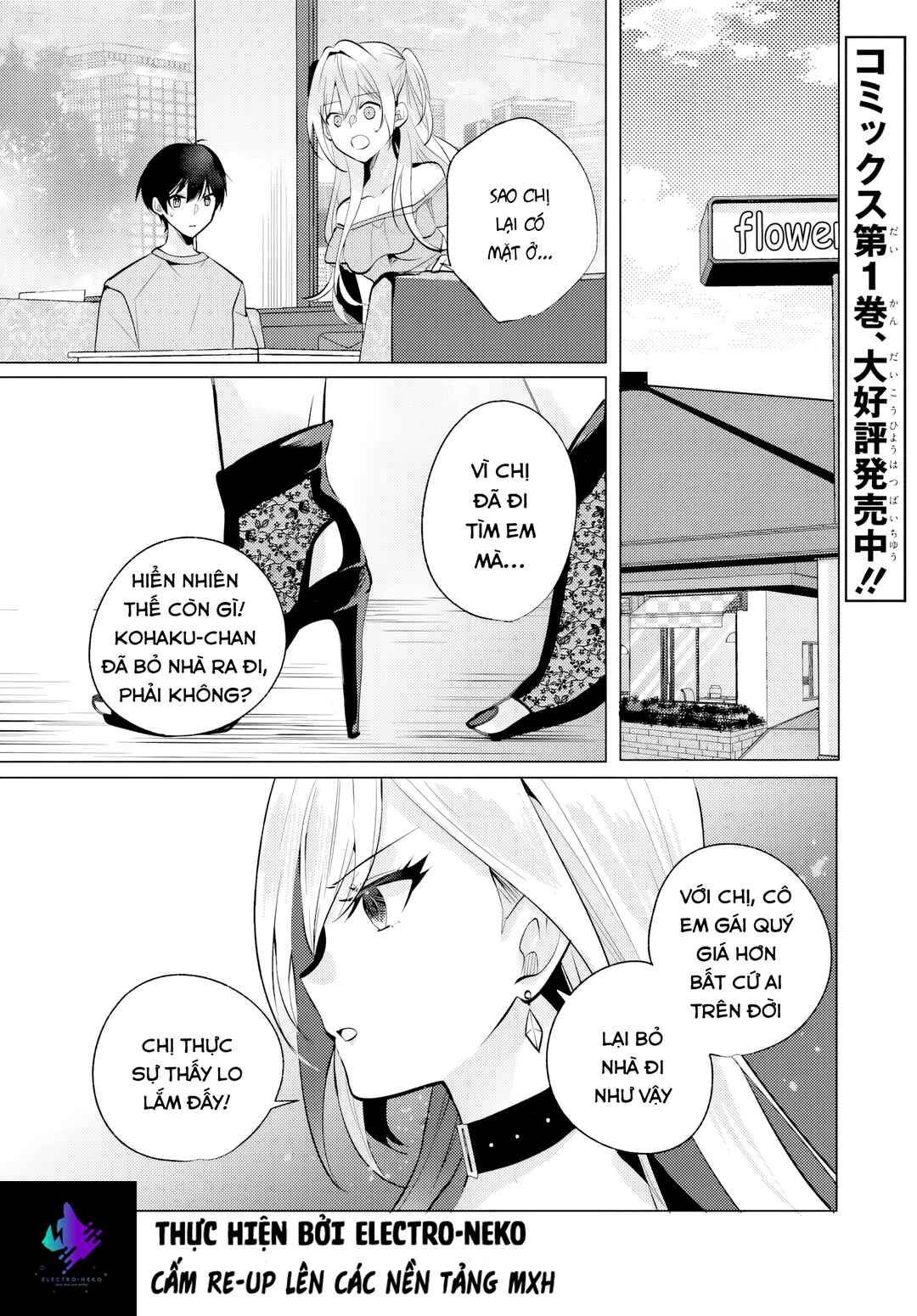 Houkago, Family Restaurant de, Class no Ano Ko to Chapter 9 - Page 5
