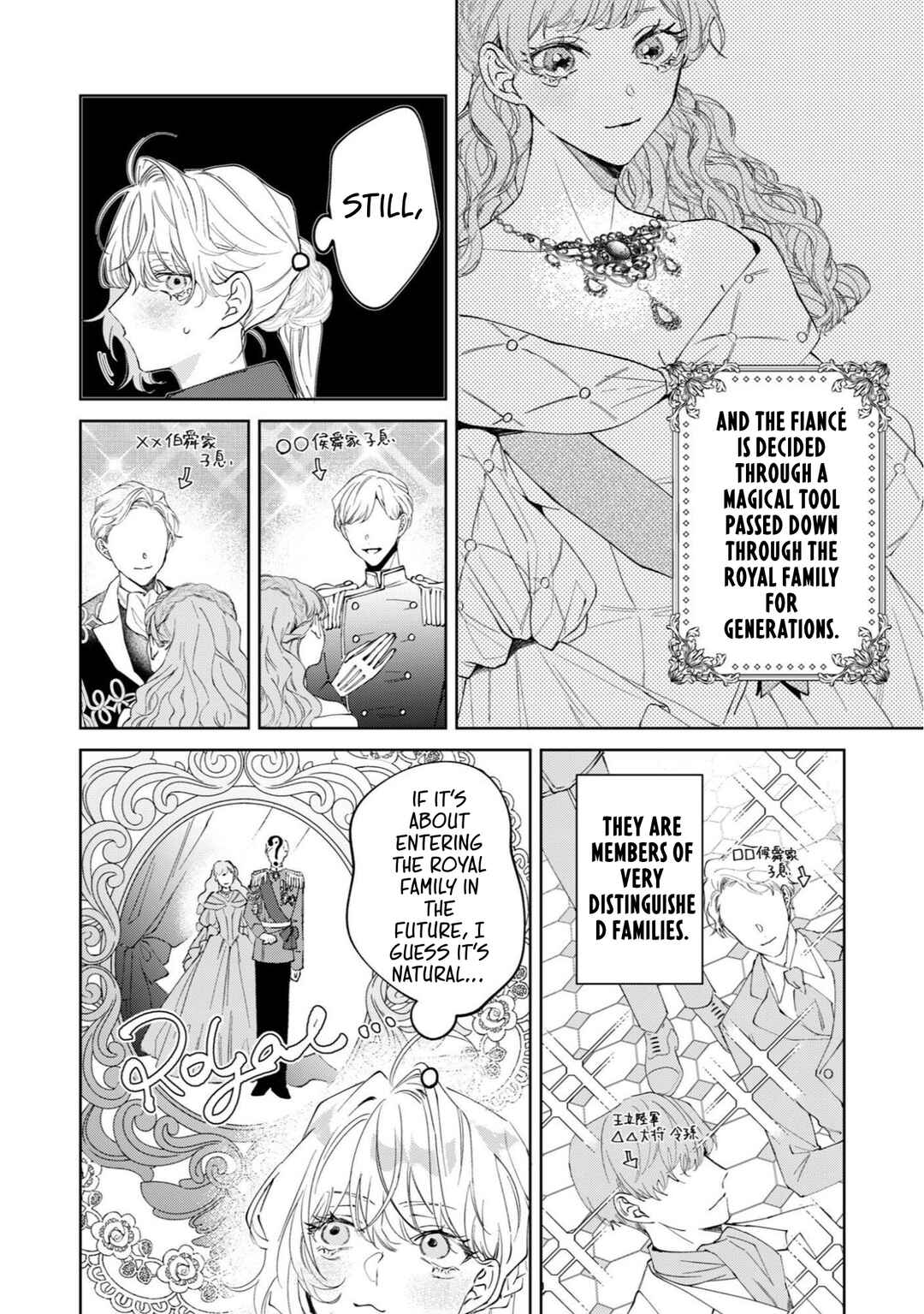 Hinekure Koushaku wa Noroware Otome ni Kudokareru Chapter 1 - Page 17
