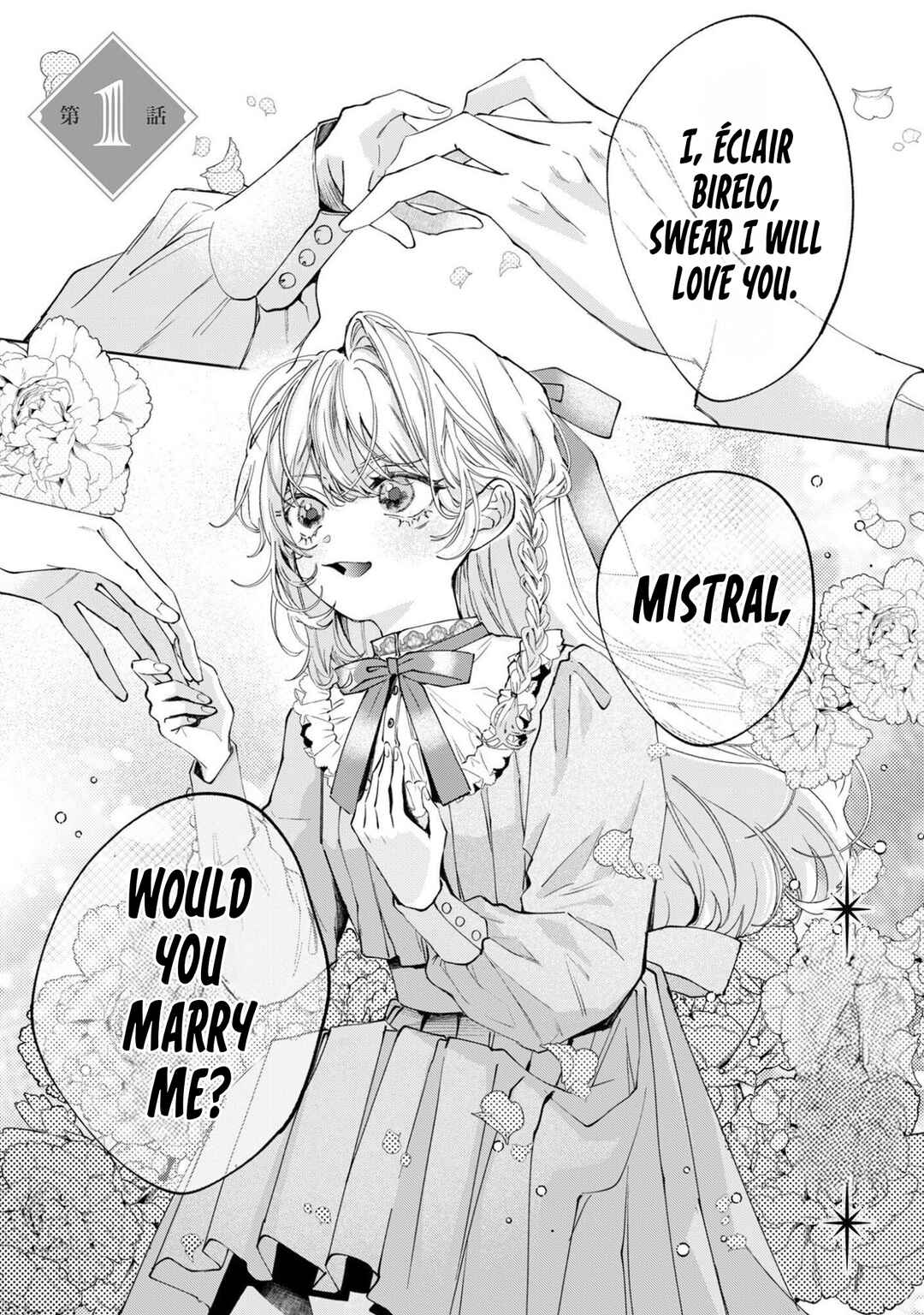 Hinekure Koushaku wa Noroware Otome ni Kudokareru Chapter 1 - Page 2