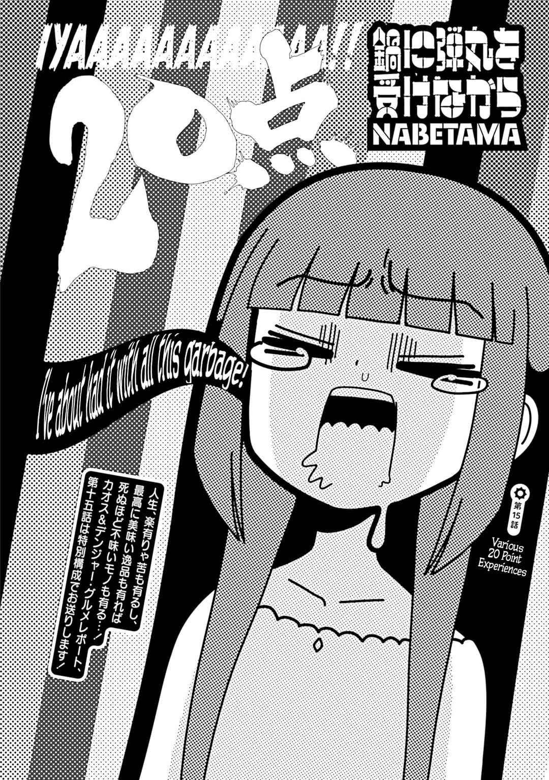 Nabe ni Dangan o Ukenagara Chapter 15 - Page 2