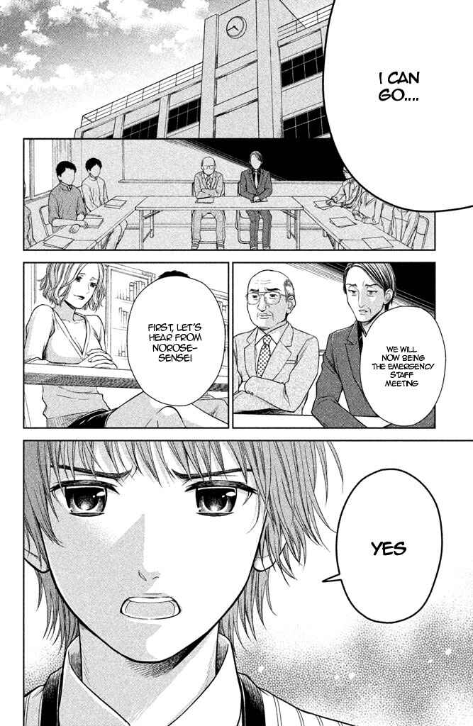 Kousha no Ura ni wa Tenshi ga Umerarete Iru Chapter 8 - Page 18