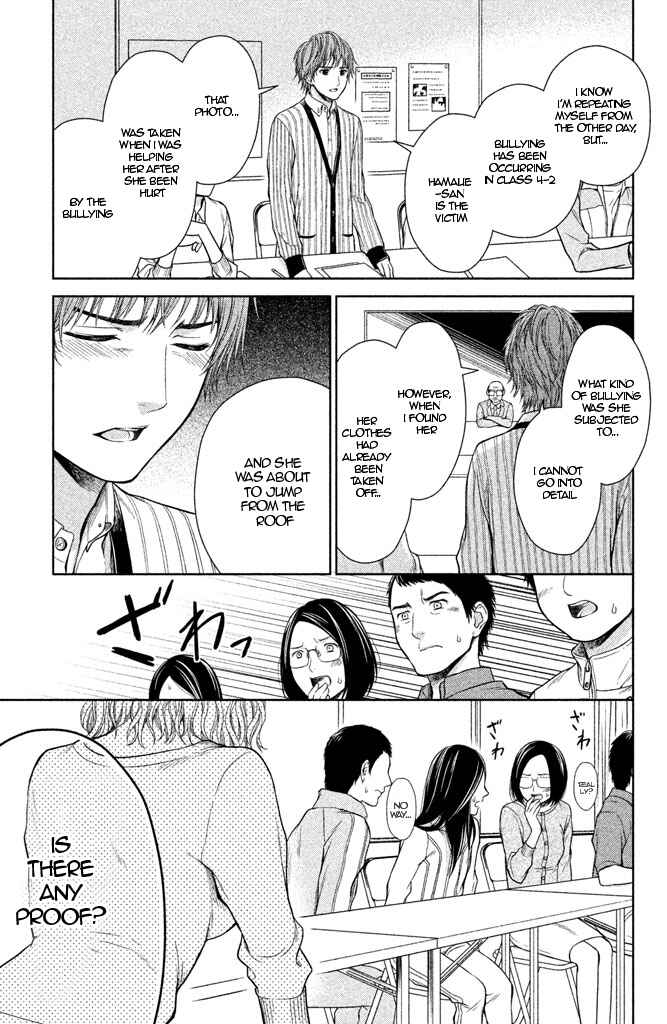 Kousha no Ura ni wa Tenshi ga Umerarete Iru Chapter 8 - Page 19