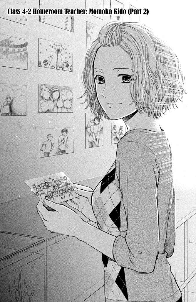 Kousha no Ura ni wa Tenshi ga Umerarete Iru Chapter 8 - Page 3
