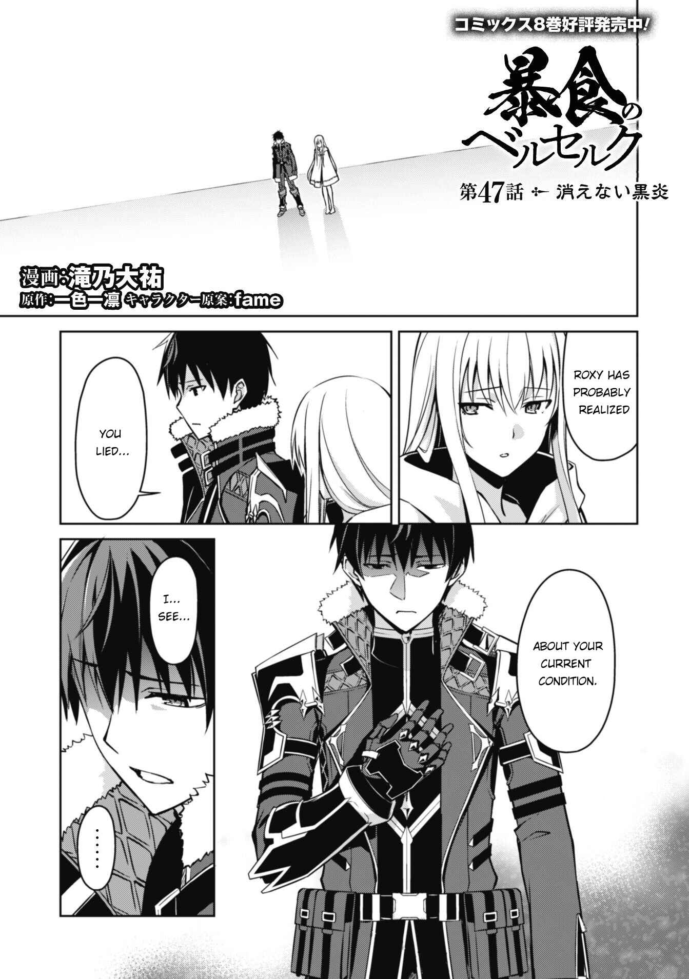 Boushoku no Berserk: Ore dake Level to Iu Gainen o Toppa Suru Chapter 47 - Page 2